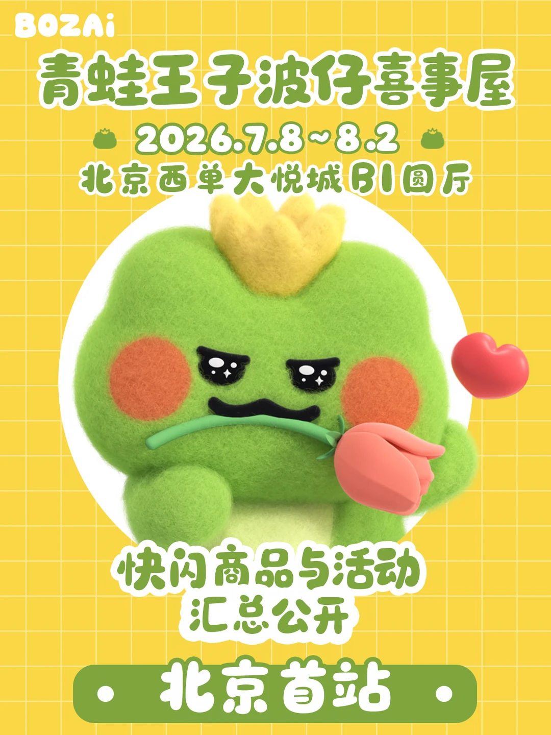 叮！快闪活动大公开！