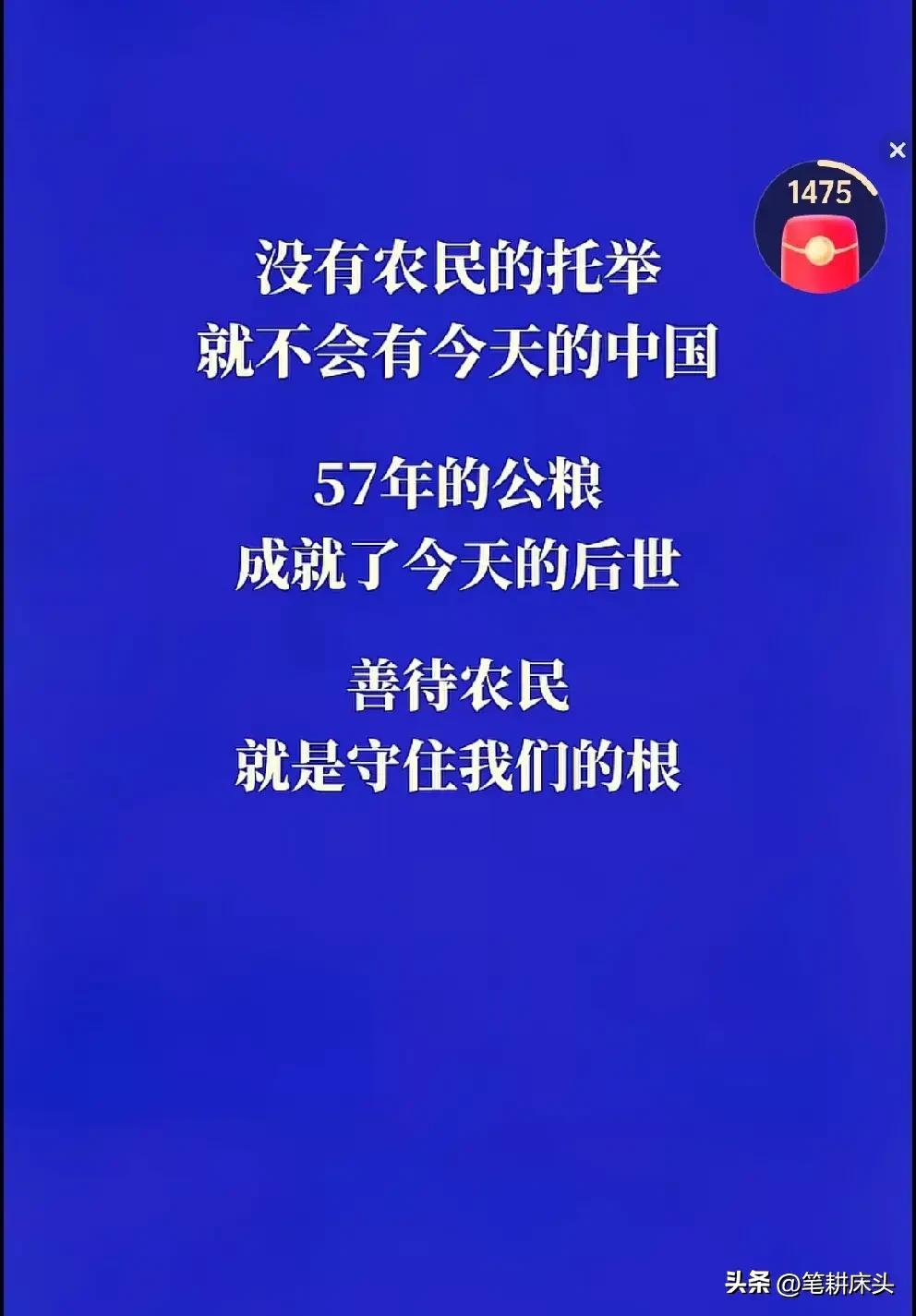 国家命运的托举者应该首先享受到国家发展的红利！
