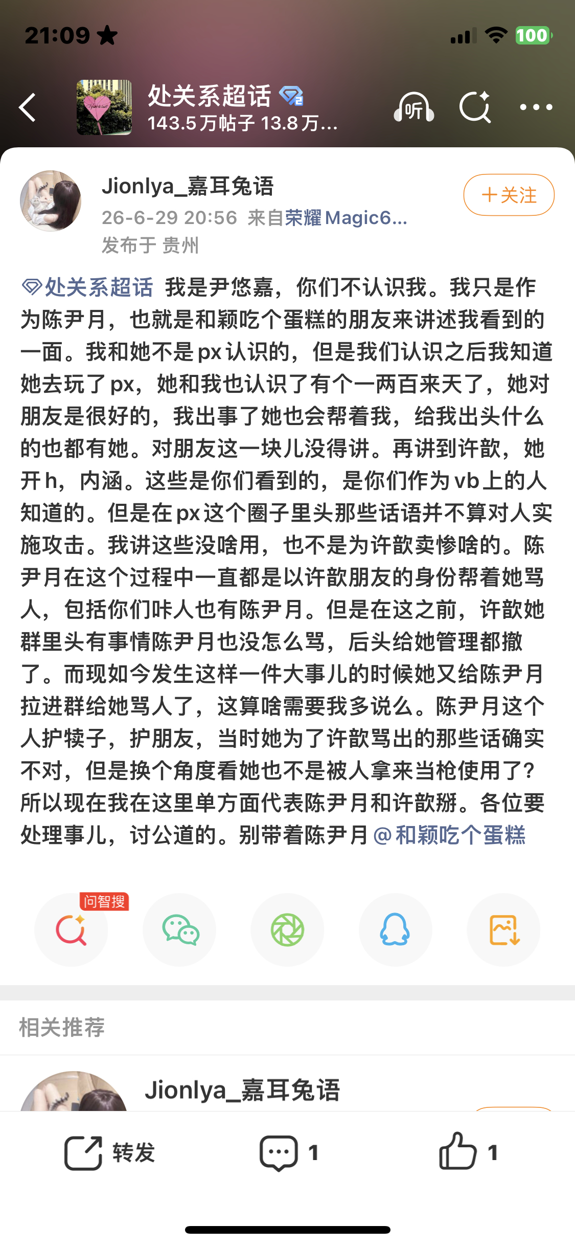 处关系  这个又是啥？一发一大堆😂 
