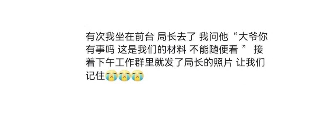 00后进体制内都自带搞笑属性[允悲] ​​​