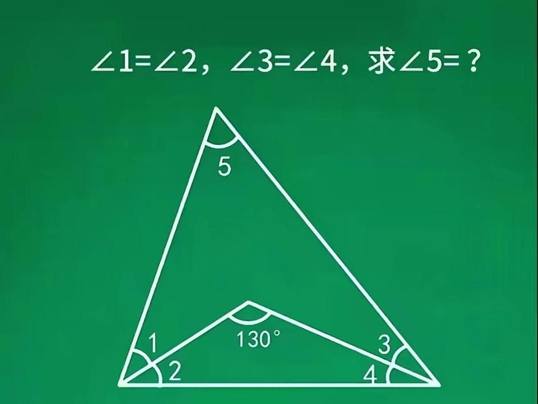 求角度真治愈。瞪眼法就可以算出<5=80。