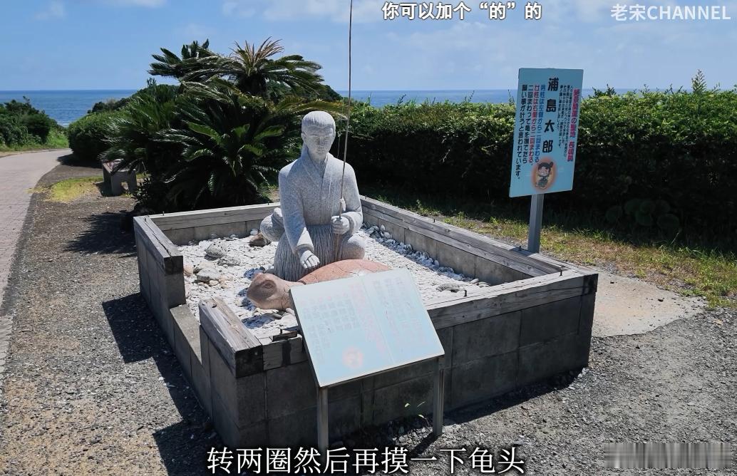 老宋又去了鹿儿岛。两岸焦点都是一样的，摸了龟。。。。头。天气好的话，去日本哪都超