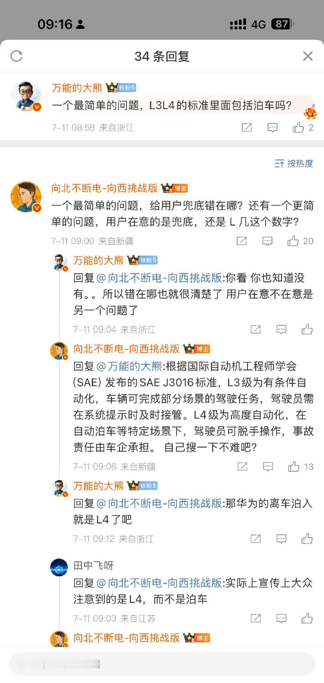 比亚迪近日官宣为智能泊车兜底。
在天神之眼智能泊车辅助场景下的安全及依法由本车承