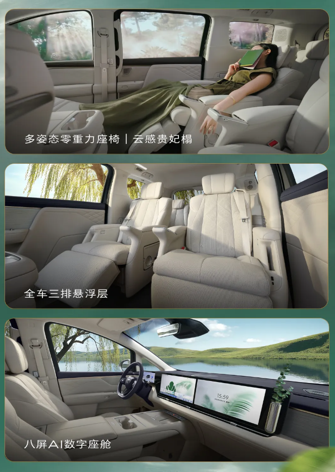 别克至境世家纯电版 MPV 上市：48.99 万元，900V 6C 超快充电池