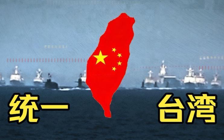 中国再不出手统一台湾，汹涌的民意恐怕就压不住了，国防部发言人曾表示，我们已经保持