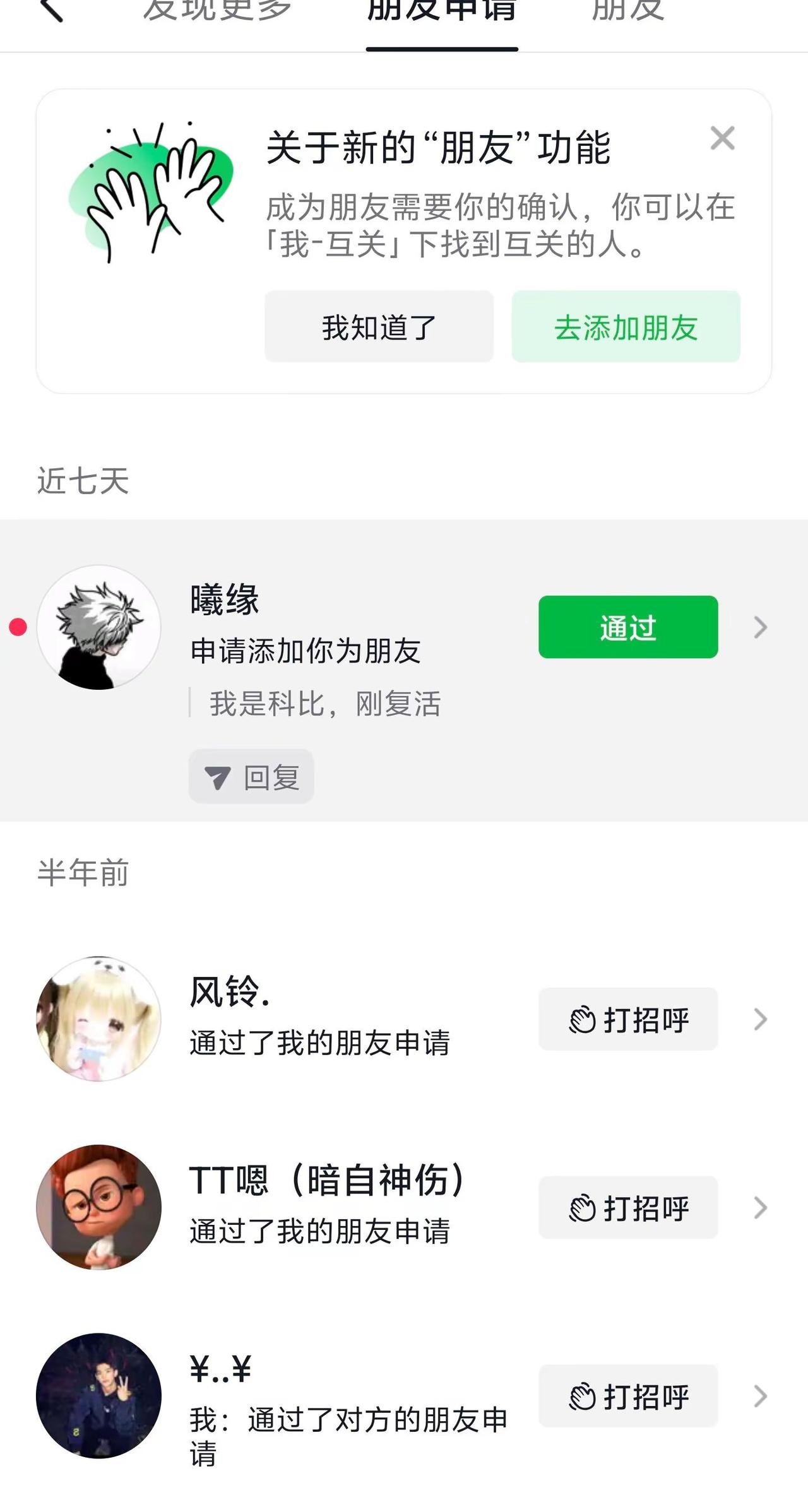 人？