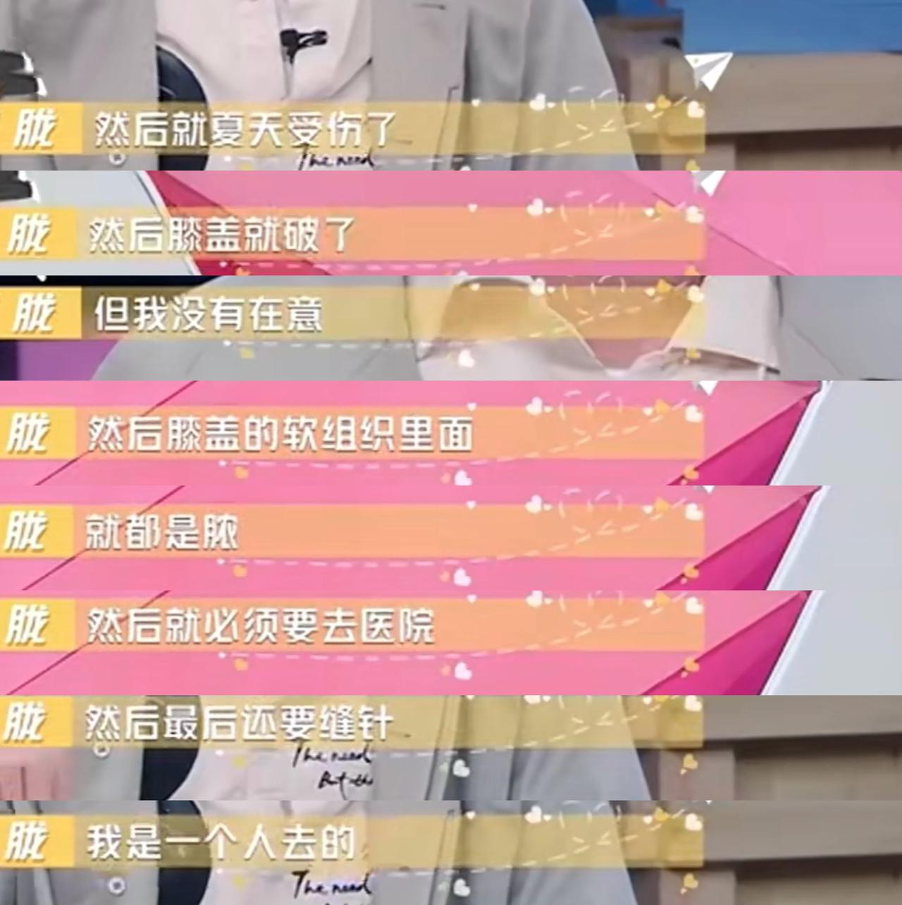 说这些话的时候，他真的好平静，

这到底是有多么强大的内心，和独立能力，

才能