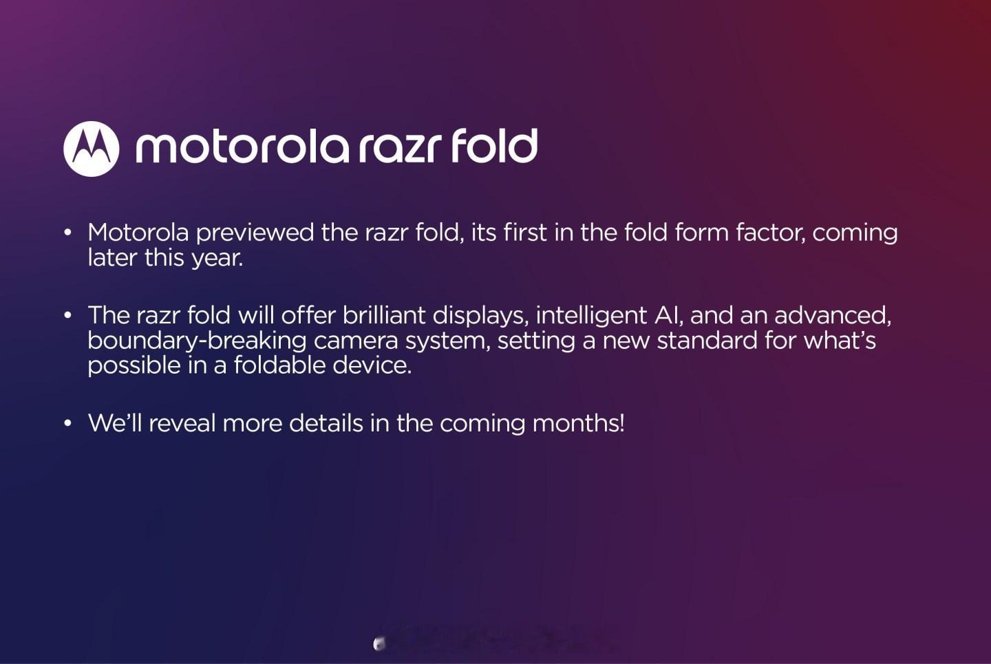 摩托罗拉的大折叠终于浮出水面……今年稍晚时间发布。还以为最终定名不会叫什么 fo