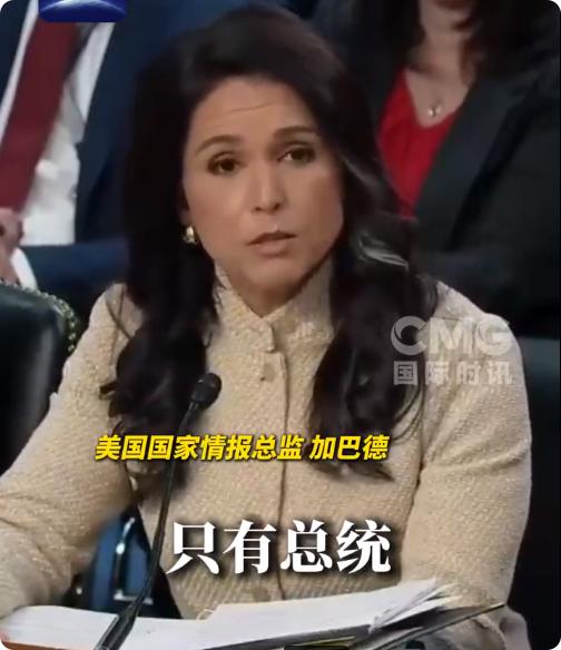 打伊朗就缺一管“洗衣粉”？美情报总监国会遭逼问，就是不背锅
3月18日的美国国会