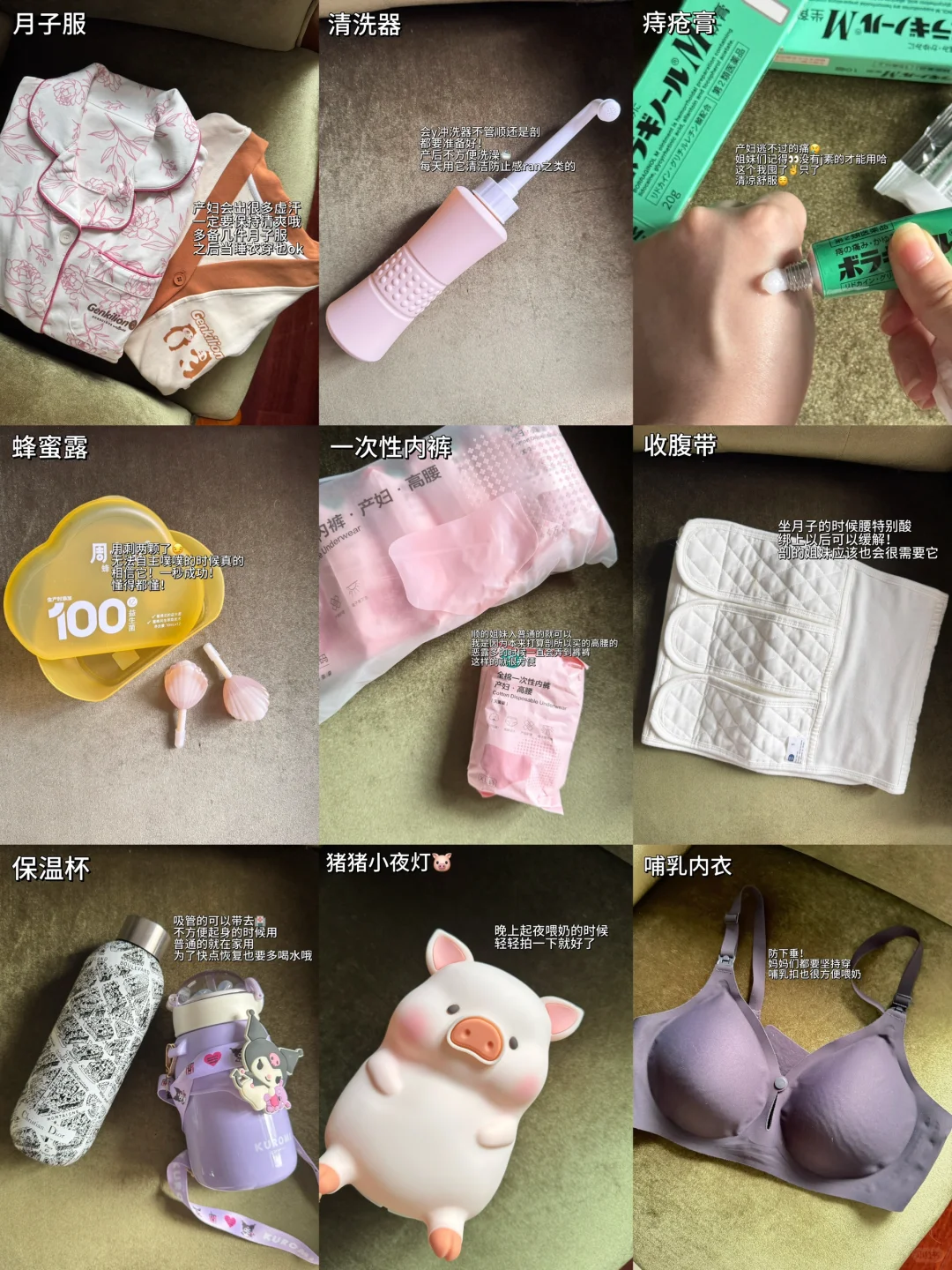 生完才敢说…月子里的实用好物！自用无广！