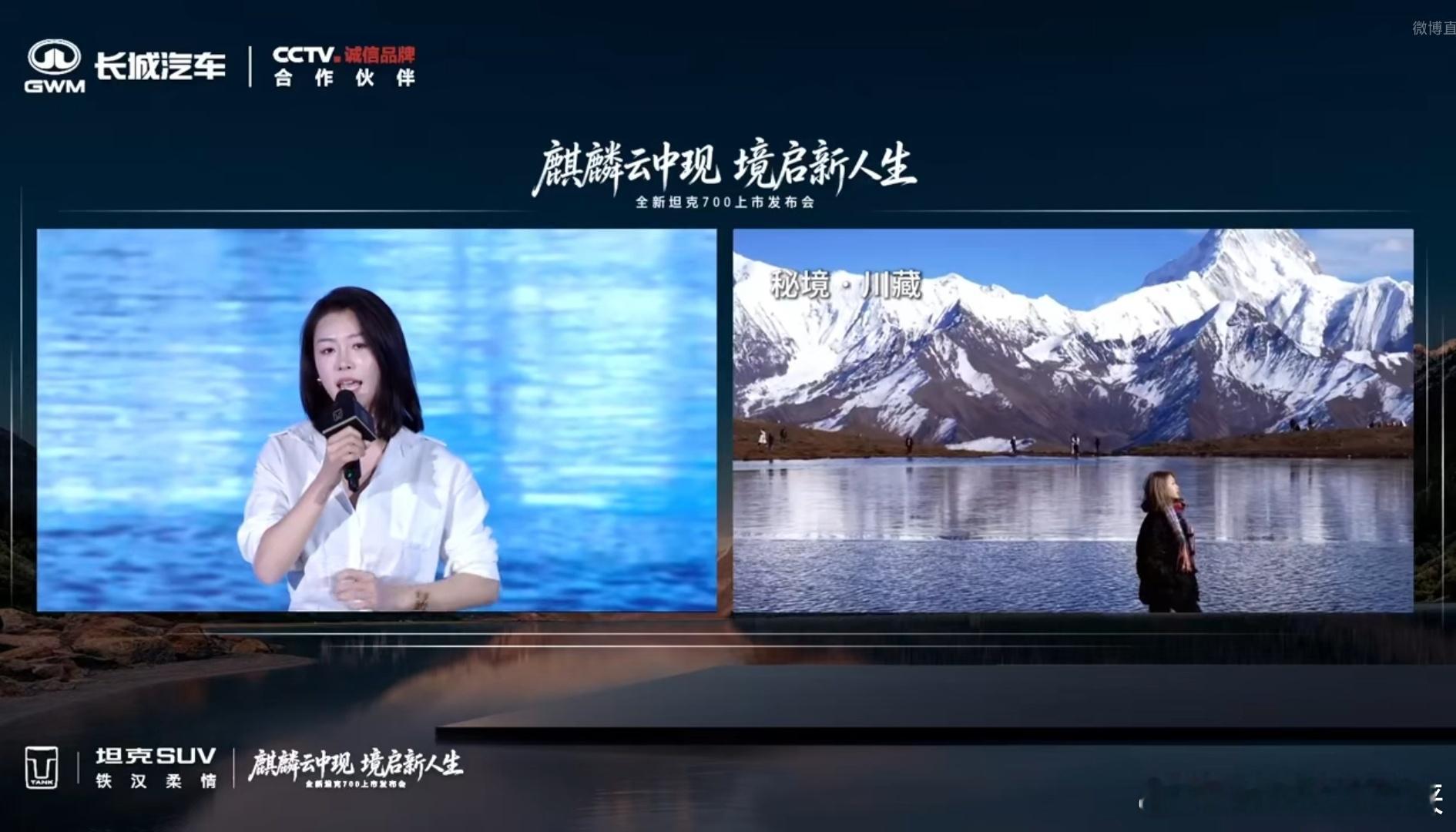 全新坦克700不卖产品卖向往看全新坦克700的上市发布会，感触挺深，现在高端车真