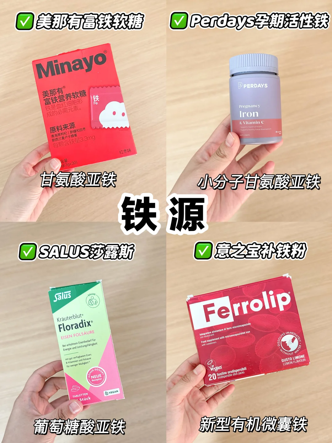 经验总结分享！孕期补铁千万不能忽视！
