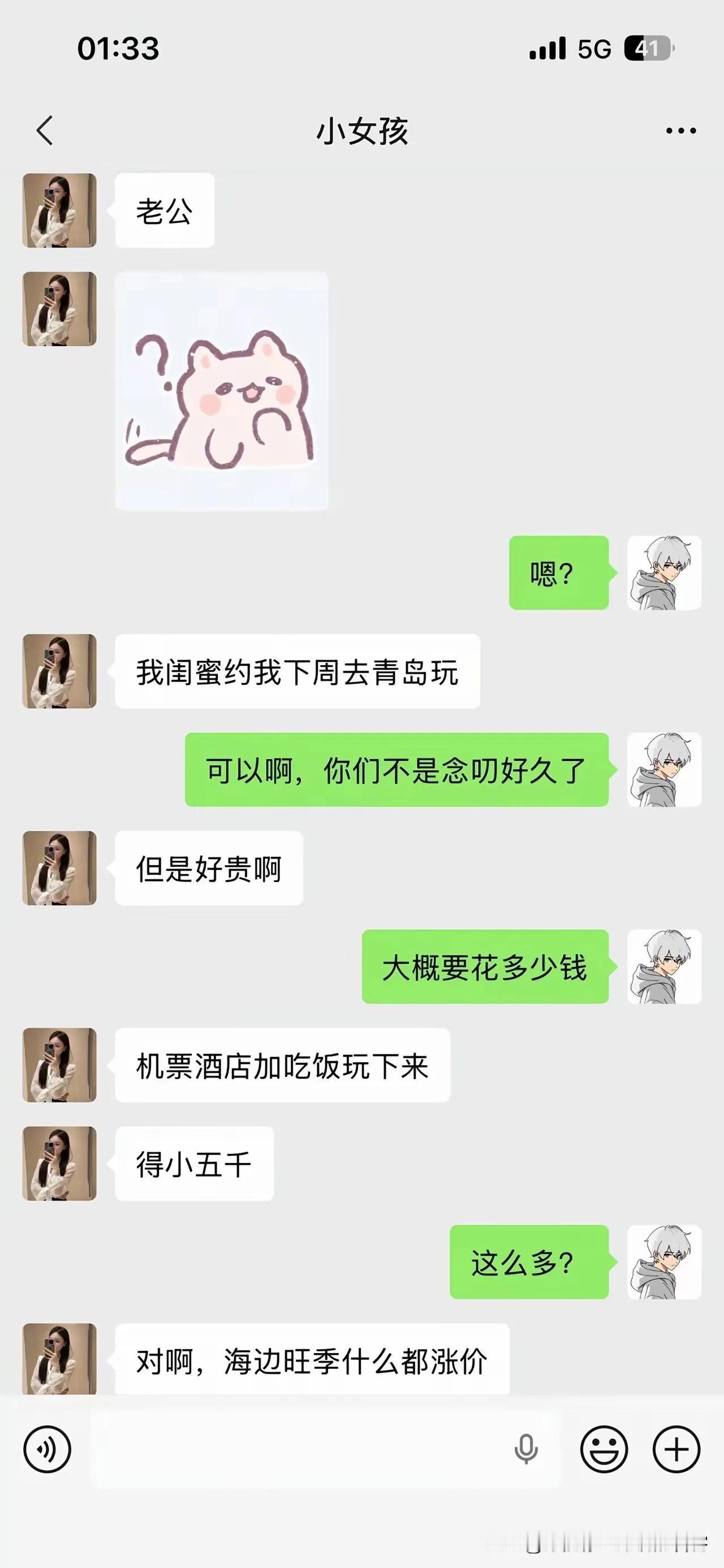 一段聊天记录看清现实：谈恋爱，金钱最考验人心
 
网上看到一段情侣聊天记录，看完