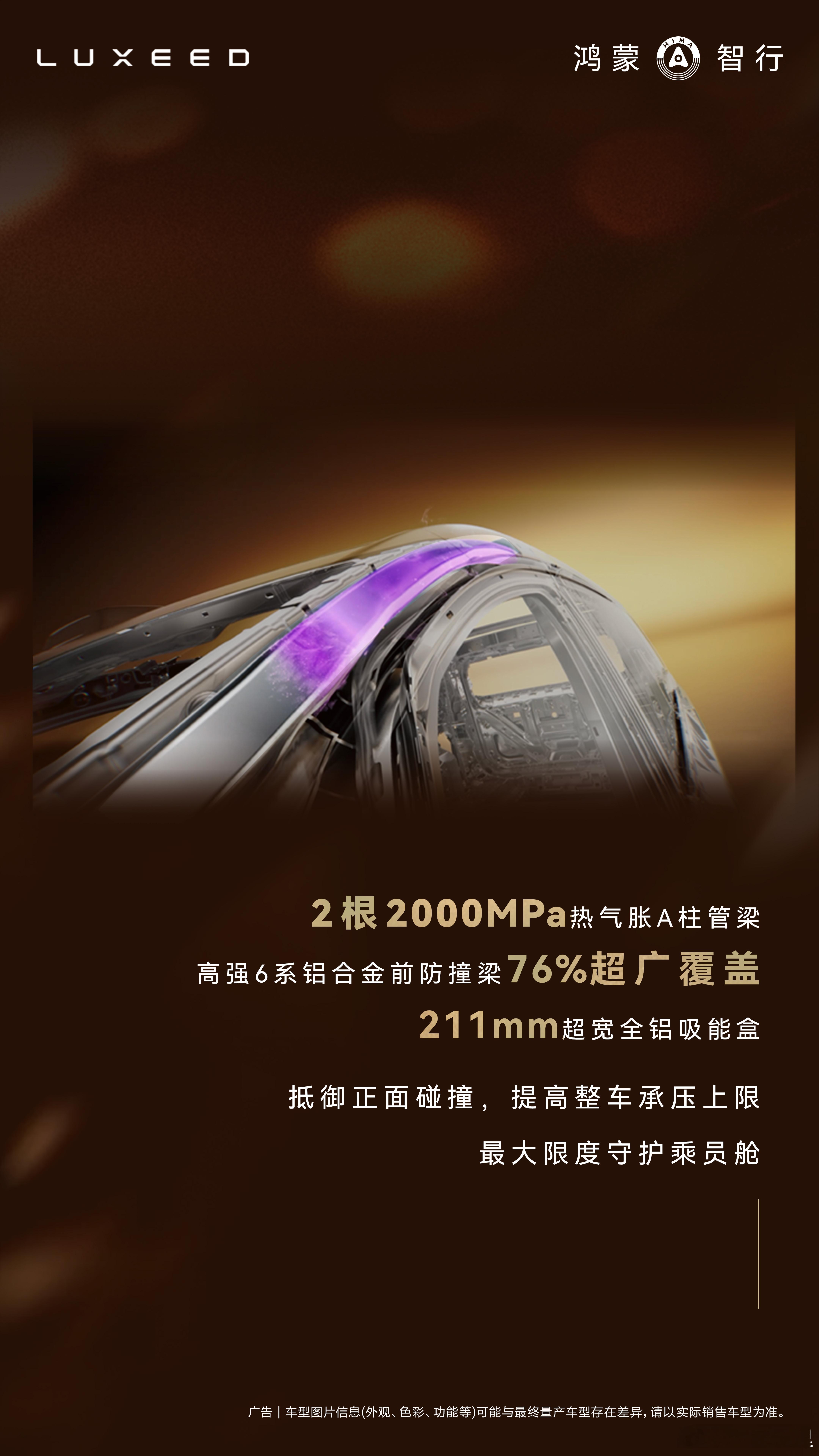 91.6％？这个占比也太高了吧？昨天尚界Z7被动安全发布的时候还感叹高强度钢+铝