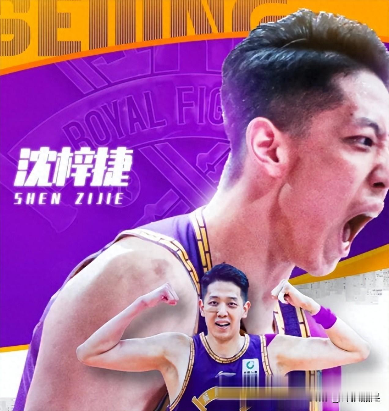 王少杰在北控打不上主力了，来广东！
萨林杰在北控打不上主力了，来广东！
沈梓捷在