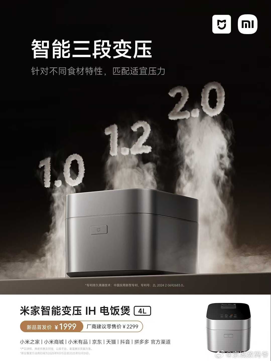 小米电饭煲，确实不错，我家里有一个，用了很多年了，还是很好用。而且去吃连锁的  