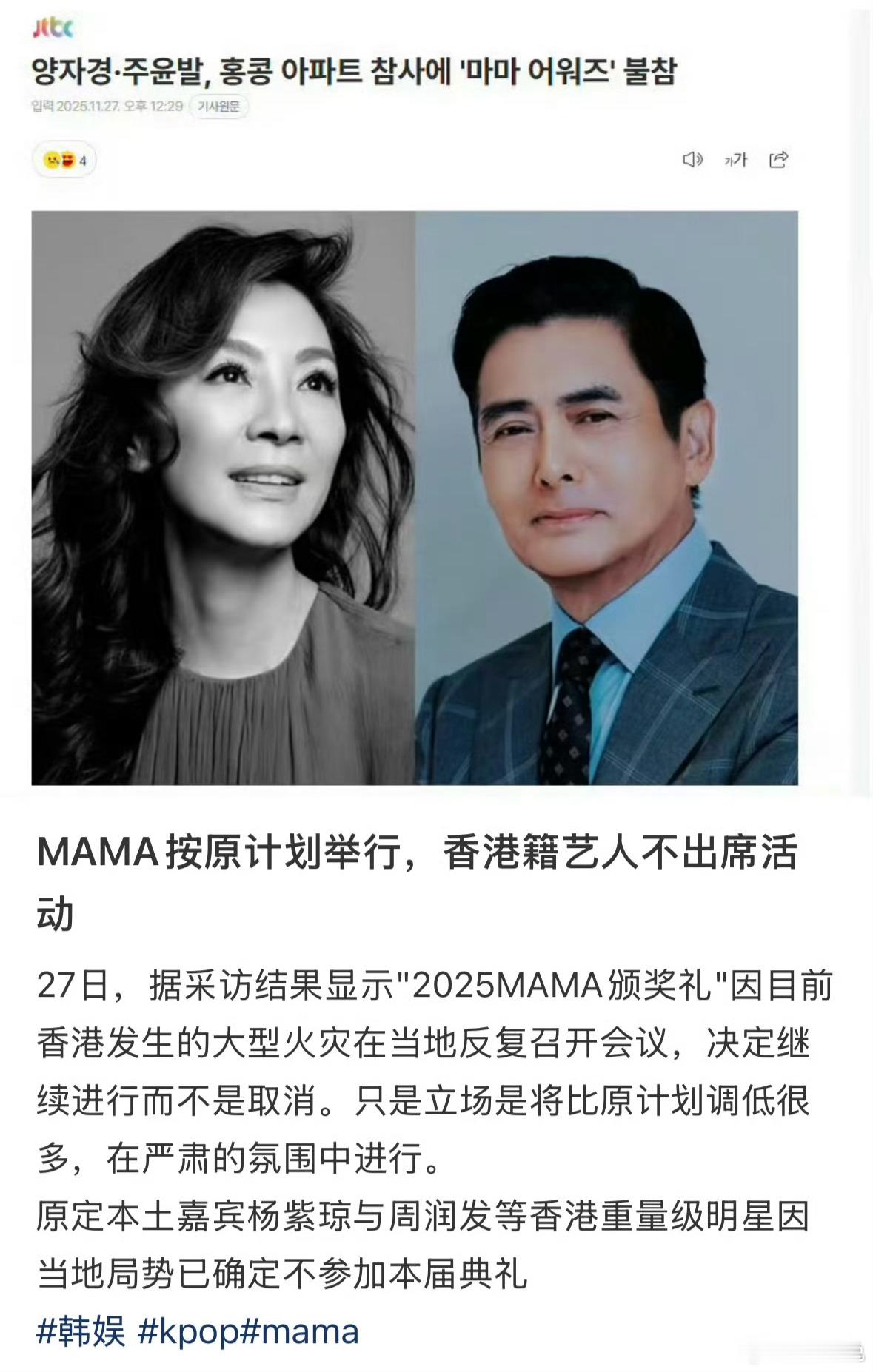 不参加才是正确的，刚看到说会出席我还纳闷儿了，韩国明星去是他们的事儿，本土明星要