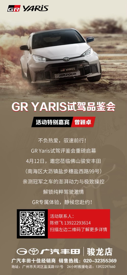 好朋友搞活动，我带上我的车支持一下，和大家见个面。12号，也就是本周日，我在佛山