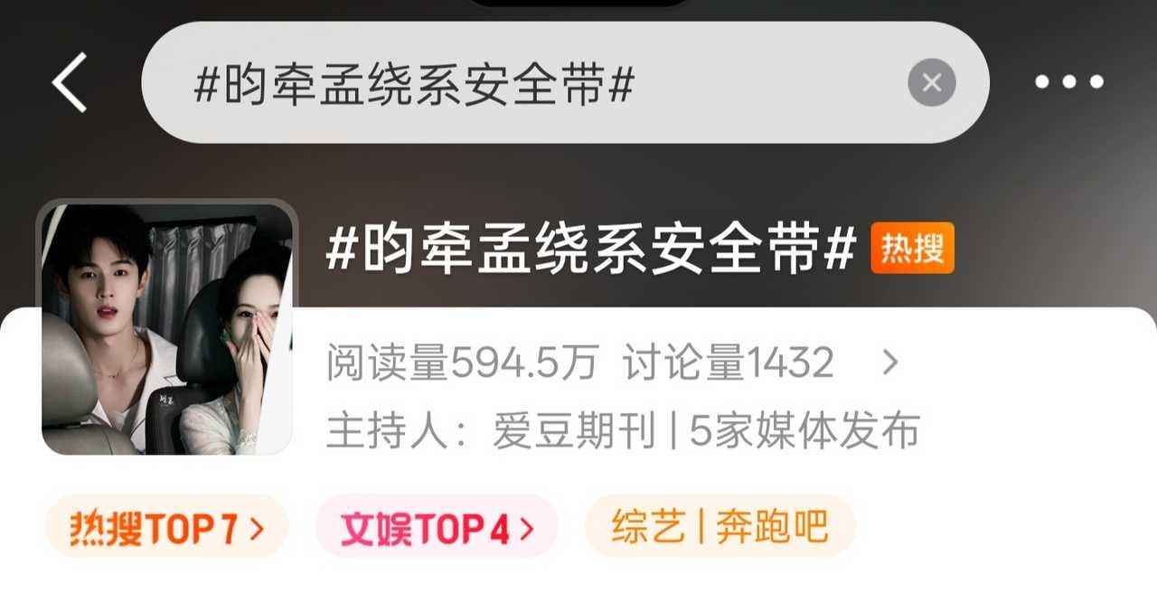 咋办，到时候战报又有昀牵孟绕了，国民cp就这样绑定一辈子 