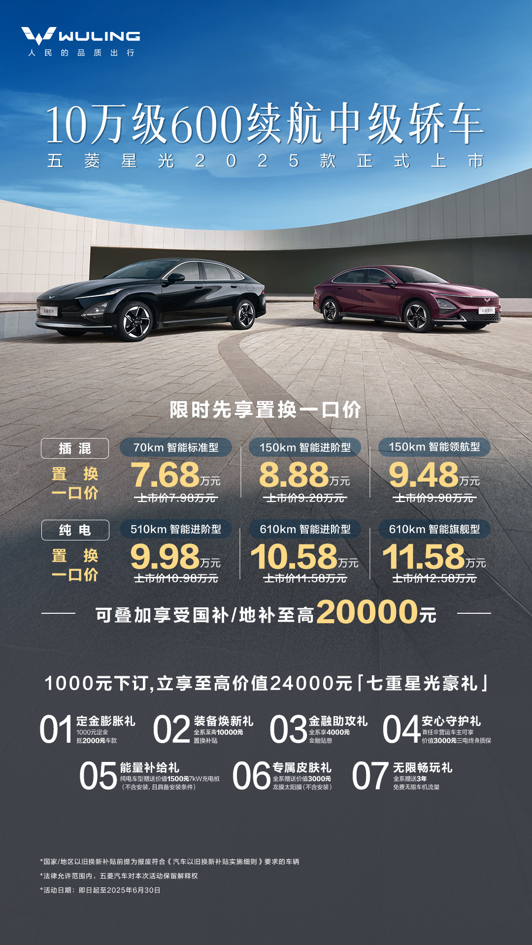 五菱星光2025款来了！看似年款，实则多方面全面升级。去年五菱星光上市后持续热销