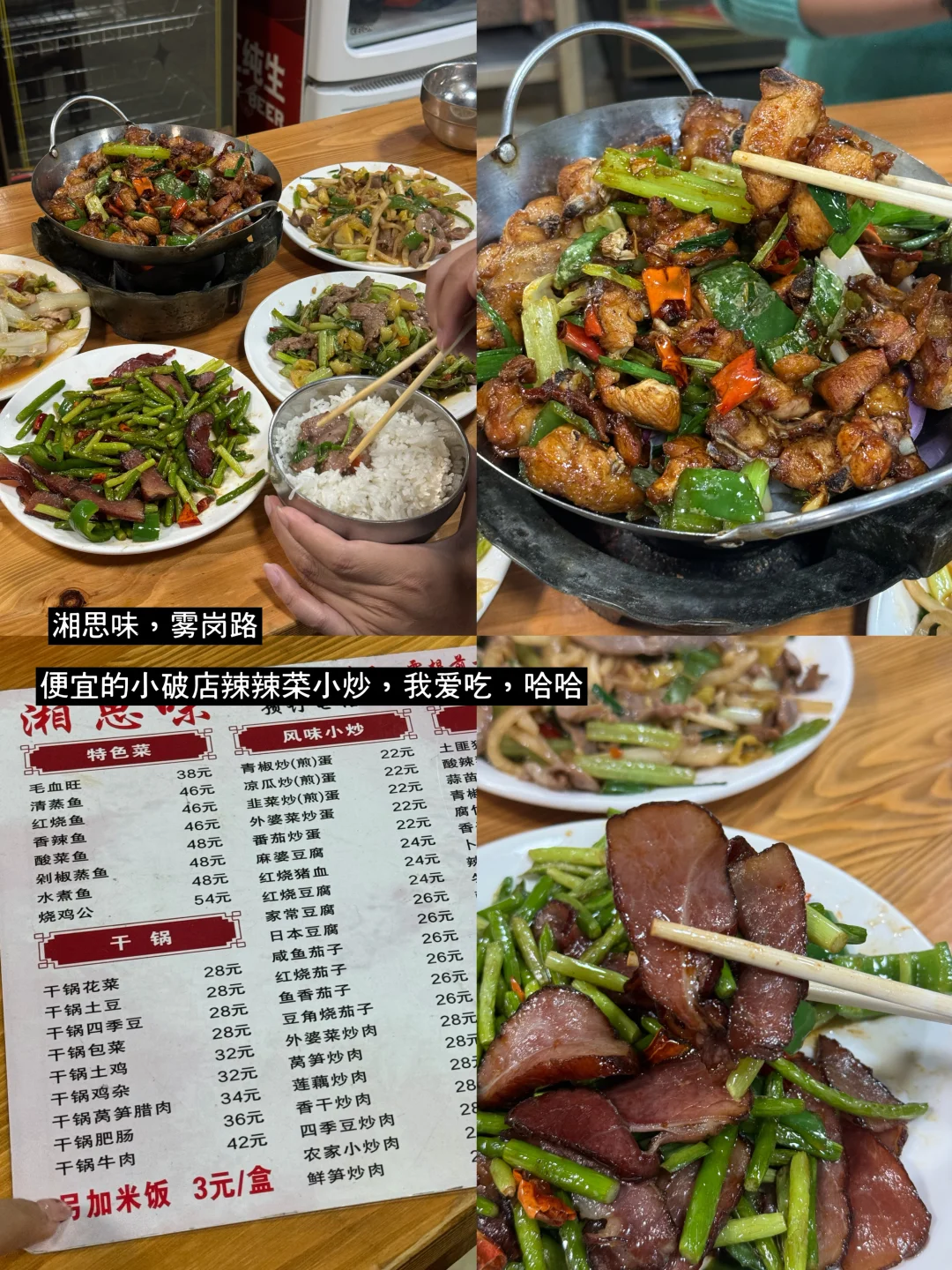 佛山日常会反复去吃的小店🥢（合集）