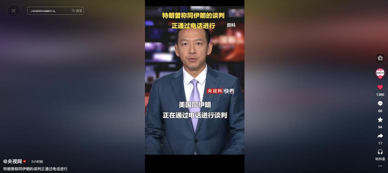 瞒不住了！特朗普主动找伊朗谈判。

4月29号，白宫那边出了个新闻，特朗普当着媒