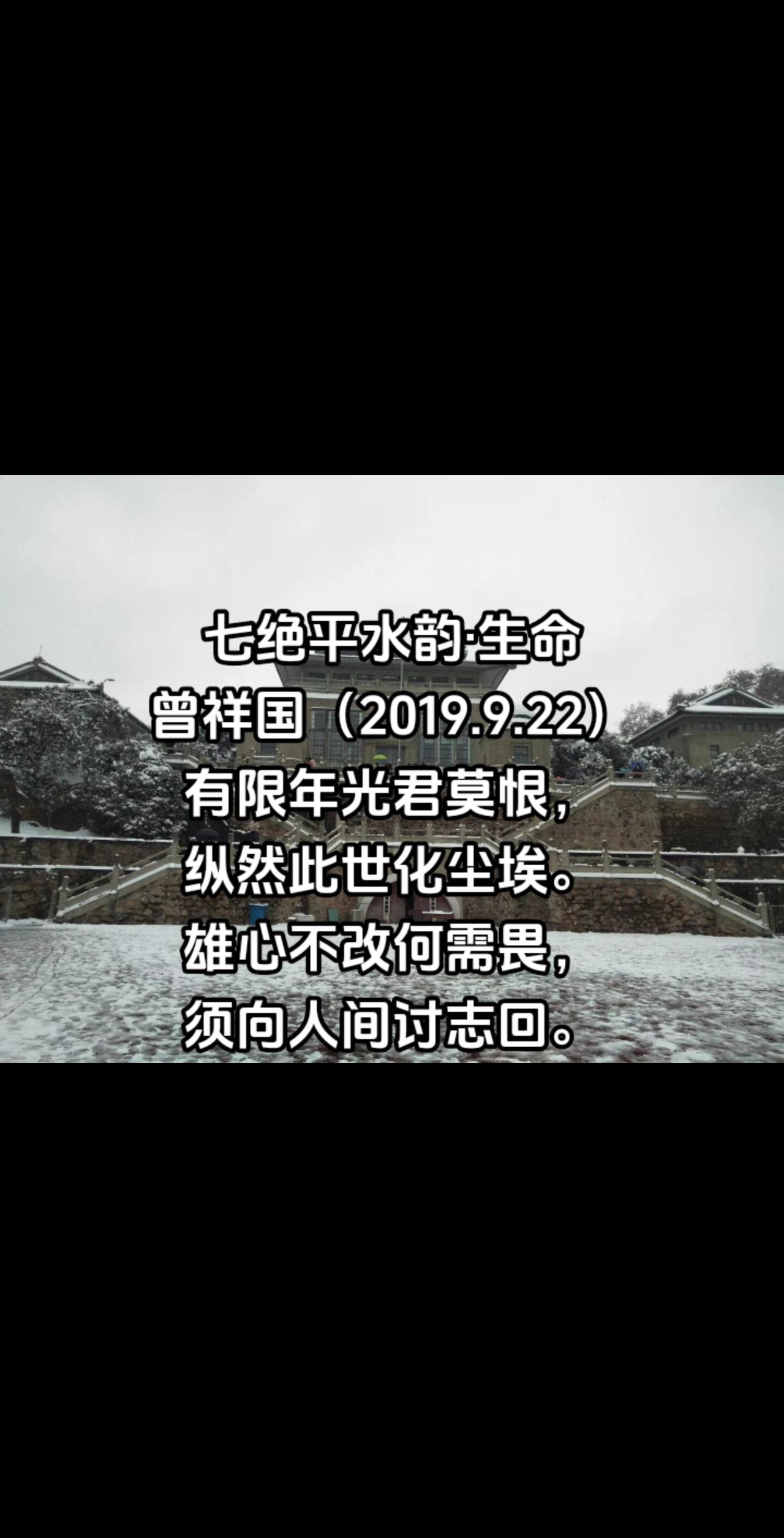 生命