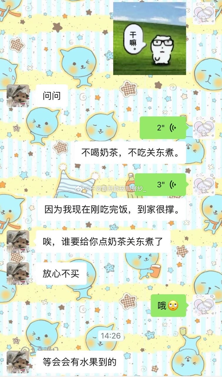 21094突然问我在不在家想干嘛。 