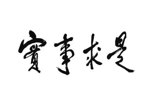 所谓的皇汉觉得自己委屈，所谓满遗也觉得自己委屈，他们都觉得自己是对的，都觉得自己