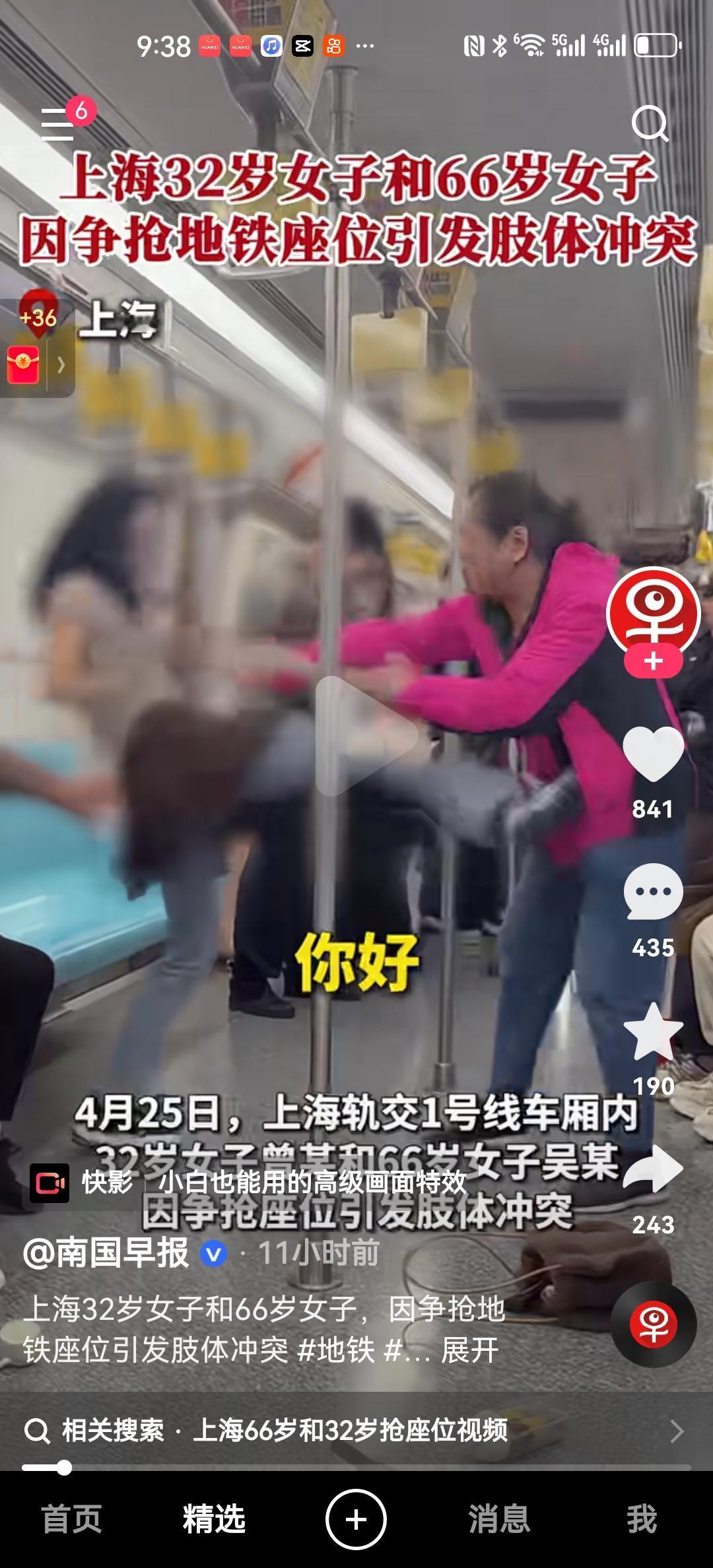 请先看截图。

根本就还没有弄清楚前因后果，在评论区里，便是几乎一边倒地站队年轻