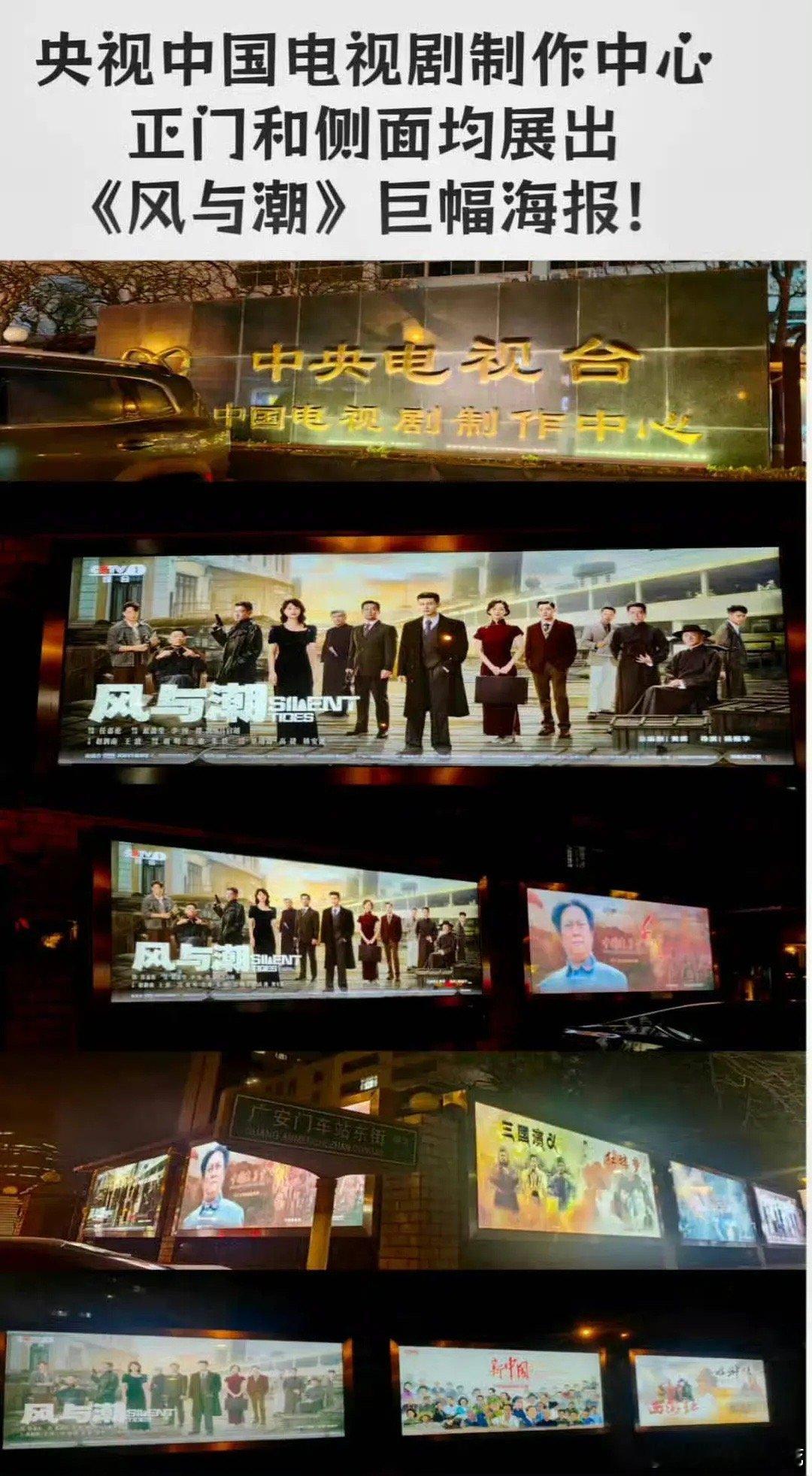 哇任嘉伦《风与潮》就这么成功加入央视，制片，平台，主创的优秀代表作了👏 