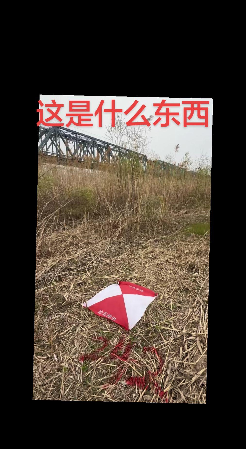 真实生活分享官 坐标 无人机 讨论 谁知道这是什么