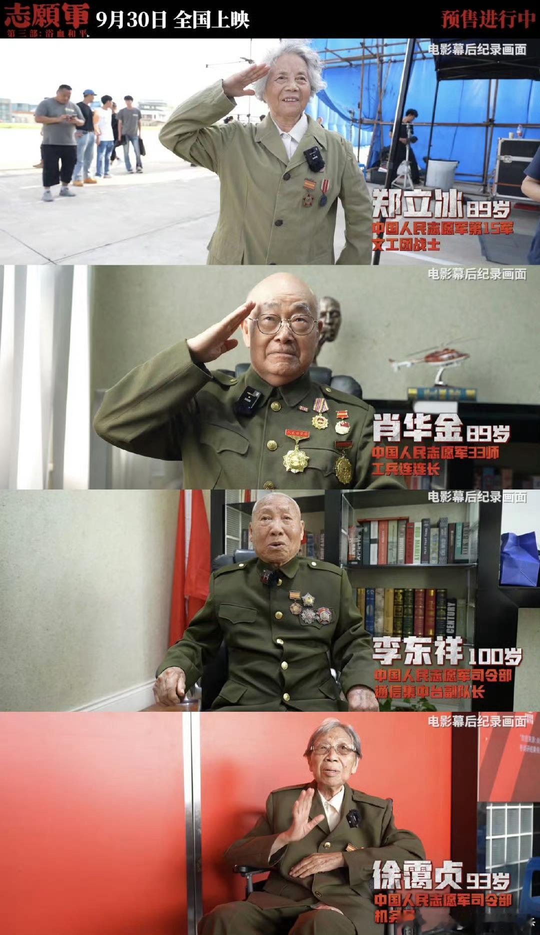  看到志愿军老兵们合唱泪目了 谁听哭了！老兵一开口唱战歌，瞬间梦回跨过鸭绿江的那