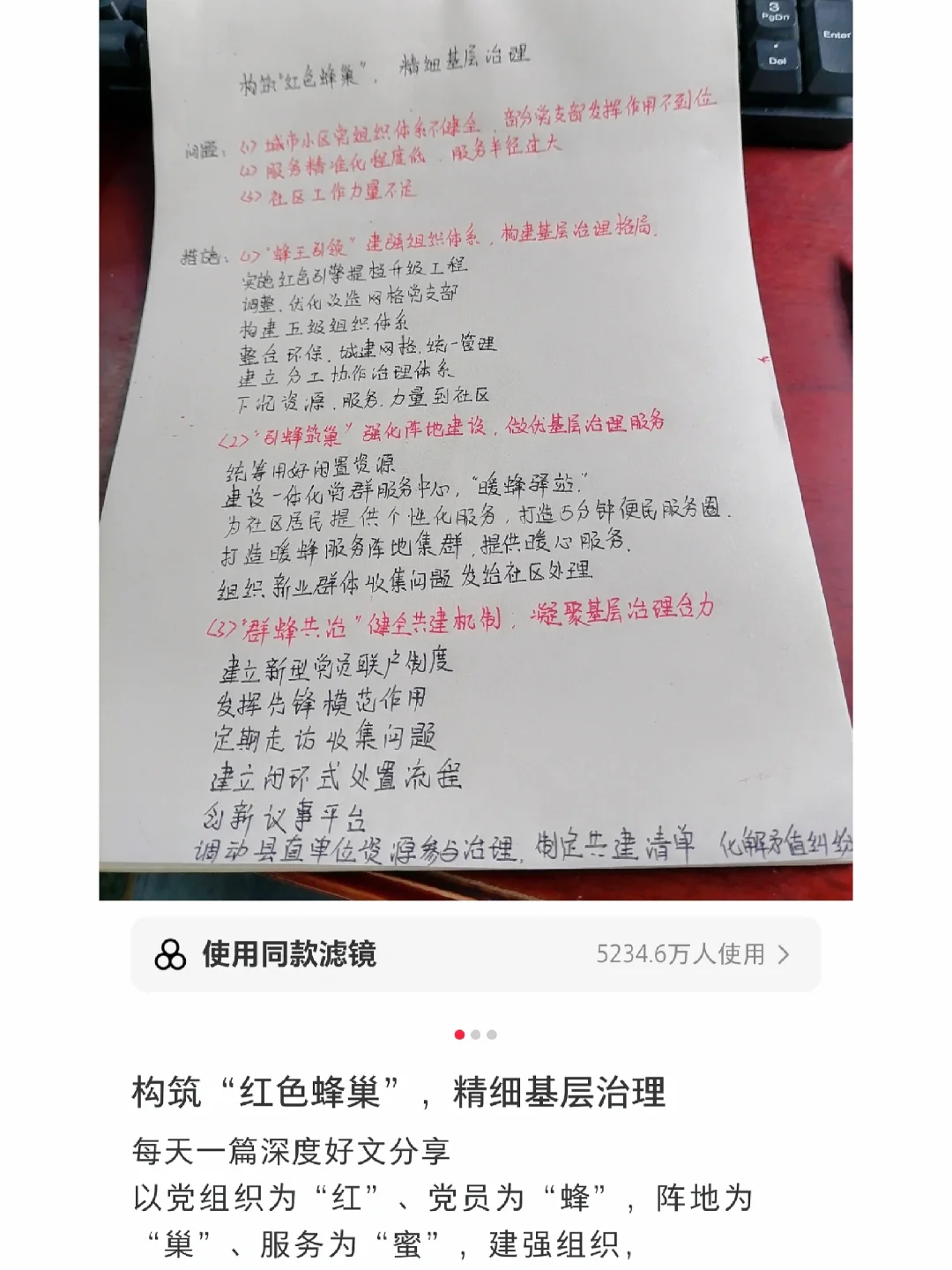 社会治理大家写得怎么样？