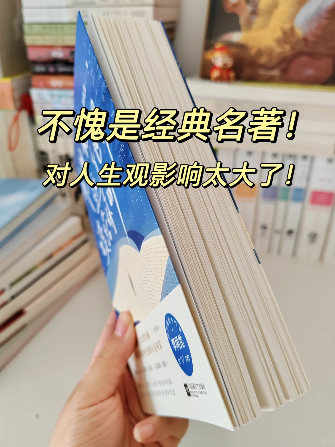 今年读过最能重塑人生观的书！！