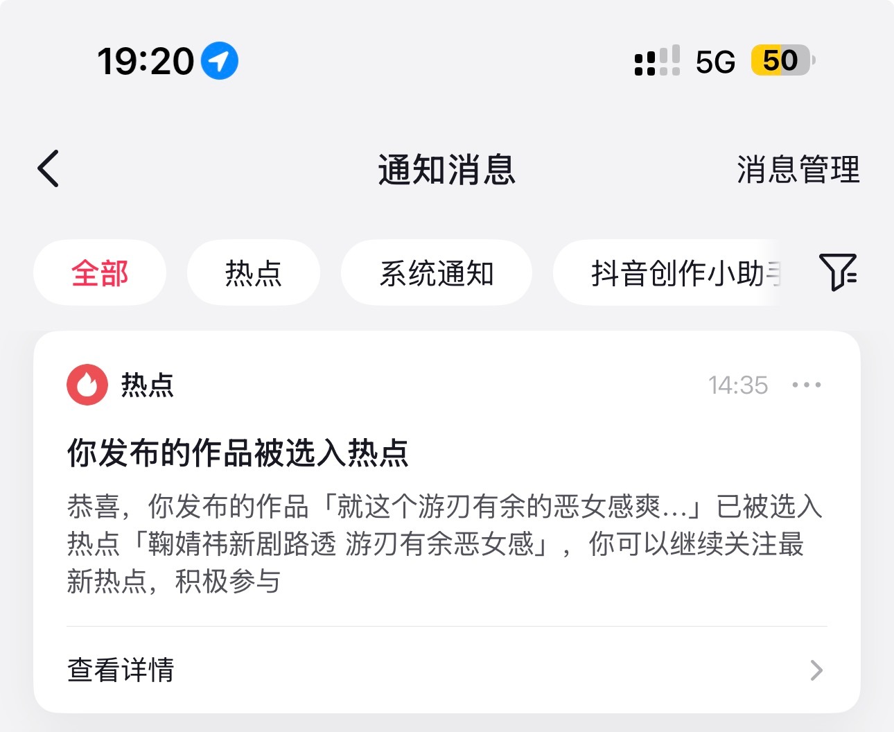 鞠婧祎苏绿夏