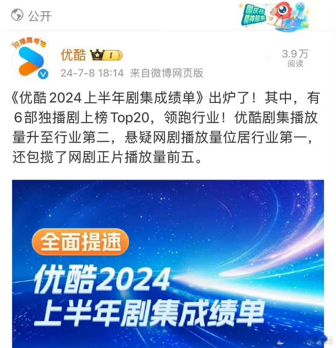 酷宣布自己是行业老二，酷的剧质量还有待加强，桃好像是六月突然降下去了，六月播了啥