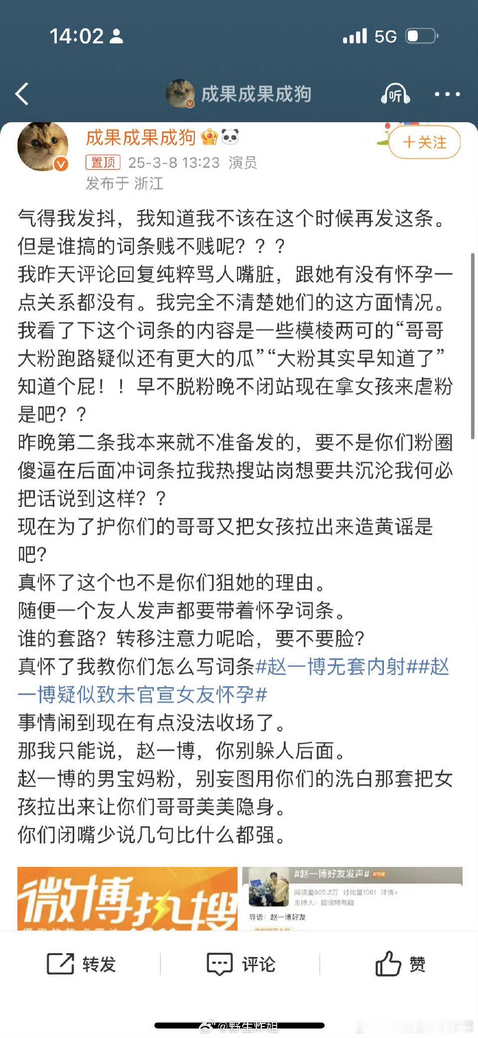 成果公司道歉大过节的吃这种怂男瓜真的恶心透了 ​​​