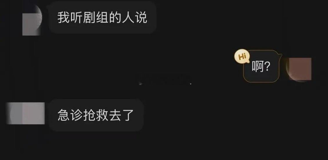 疑似赵露思在医院被偶遇，拉去急诊抢救？这怎么了这是？ 