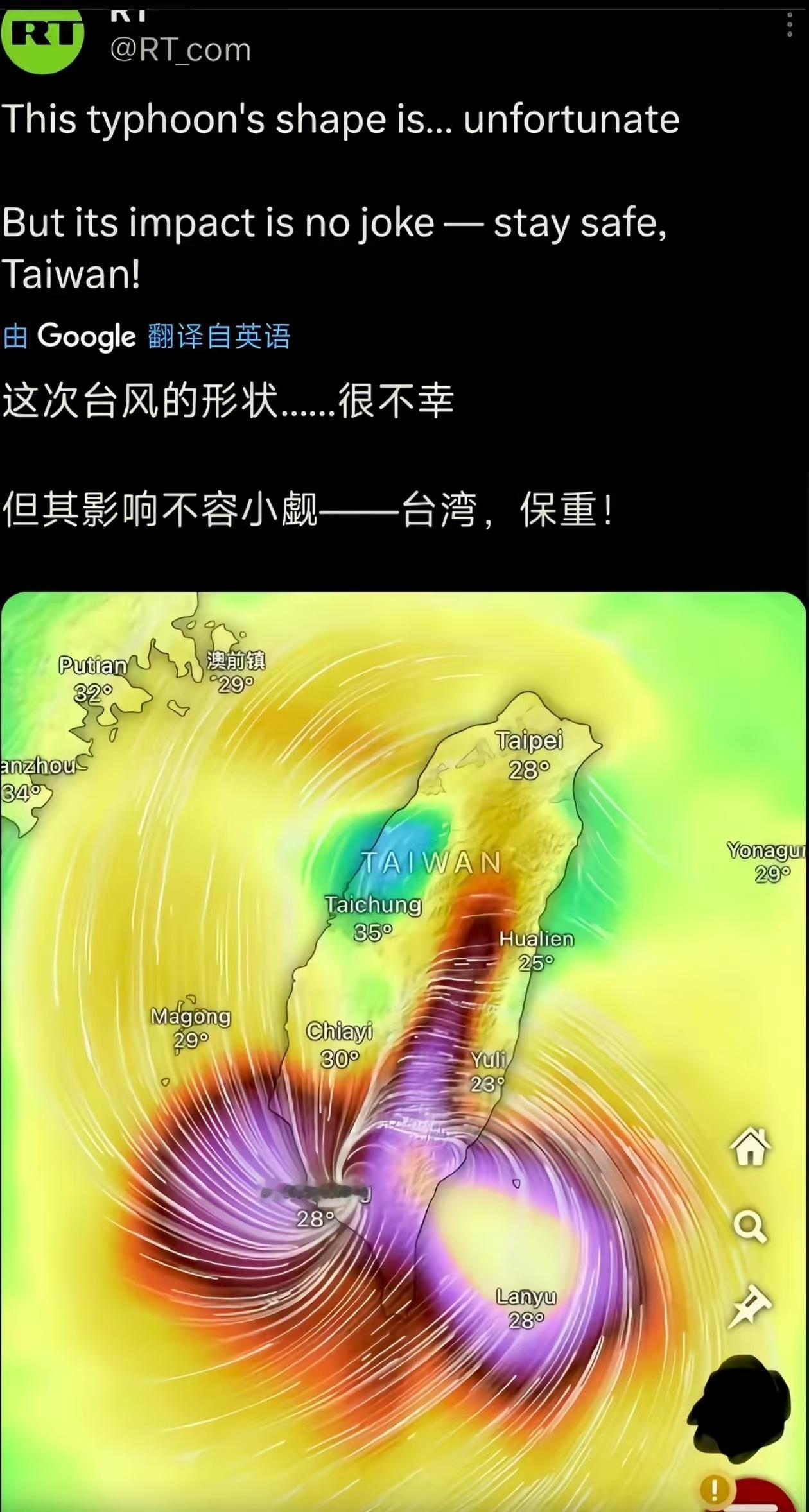 笑得我吐了台湾 台风 ​​​