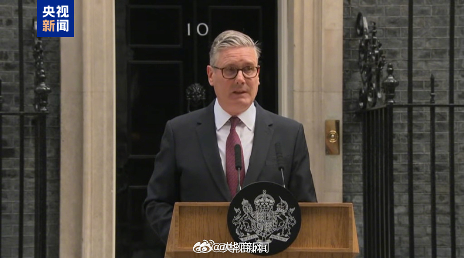 【#英国首相宣布辞职#】 当地时间6月22日，英国首相斯塔默宣布辞职。今年5月，