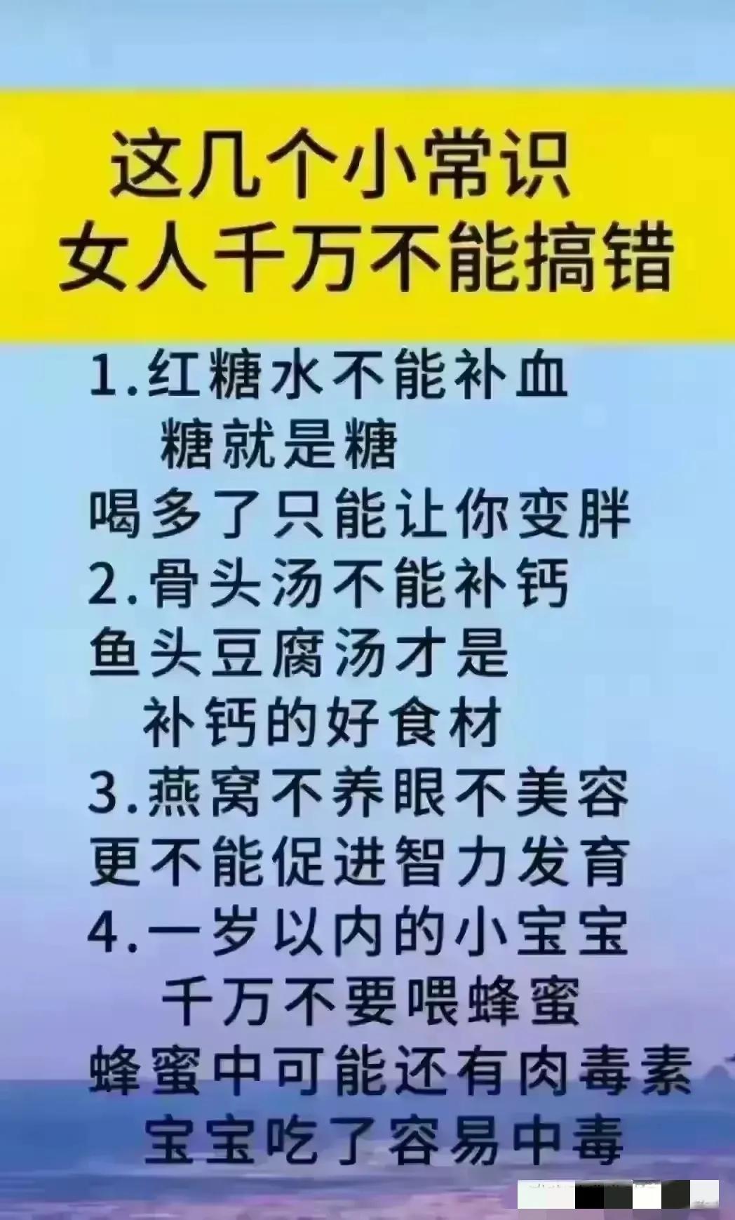 这几个小常识，女人千万不能搞错了，赶紧点赞收藏起来，迟早有一天会用，所谓技多不压