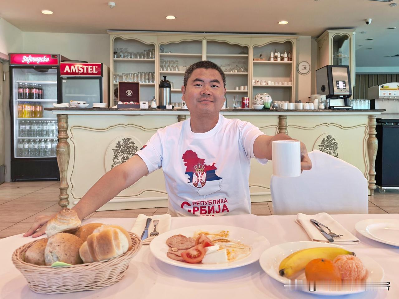 我来到塞尔维亚的第三天：昨晚，乘坐大巴车，来到克拉列沃。清晨，在酒店里，吃一顿丰