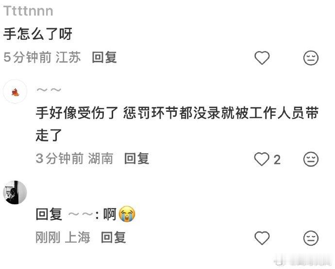 曝丁程鑫手受伤了疑似丁程鑫手拉伤了录制中途临时退场，多方爆料丁程鑫手部受伤，疑似