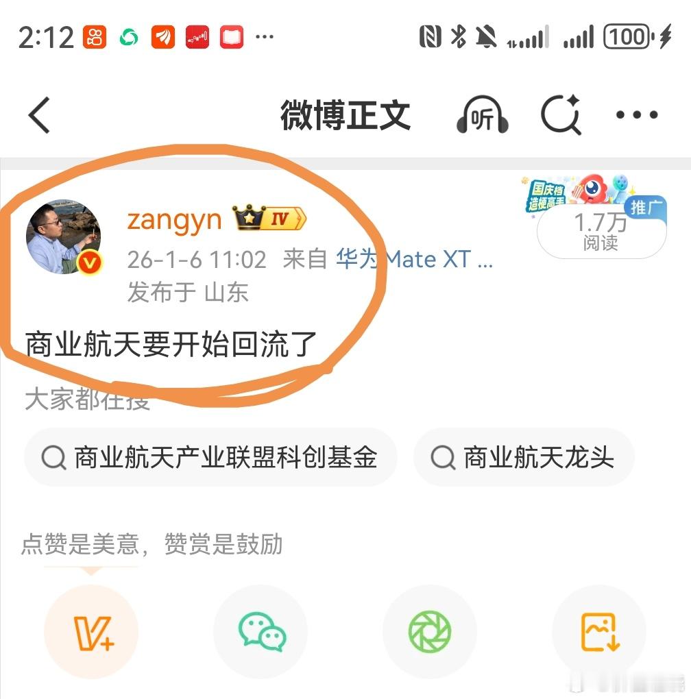 这就是含金量，上午商业航天多空双方一直泥地里撒泼死缠烂打，我说了一句商业航天要开