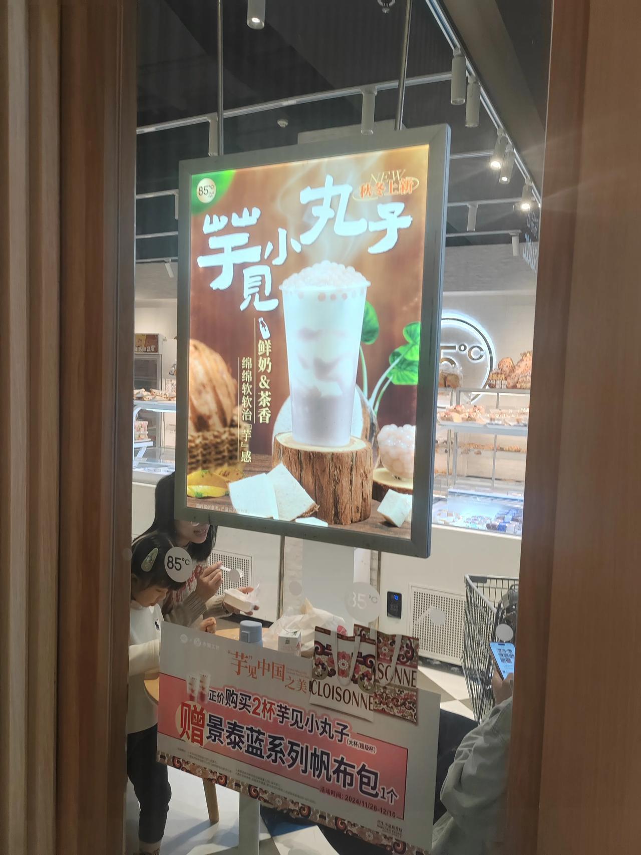 福州长乐区长山湖广场一楼星巴克
“芋见小丸子”
长山湖 行走一圈
湖光潋滟、繁华