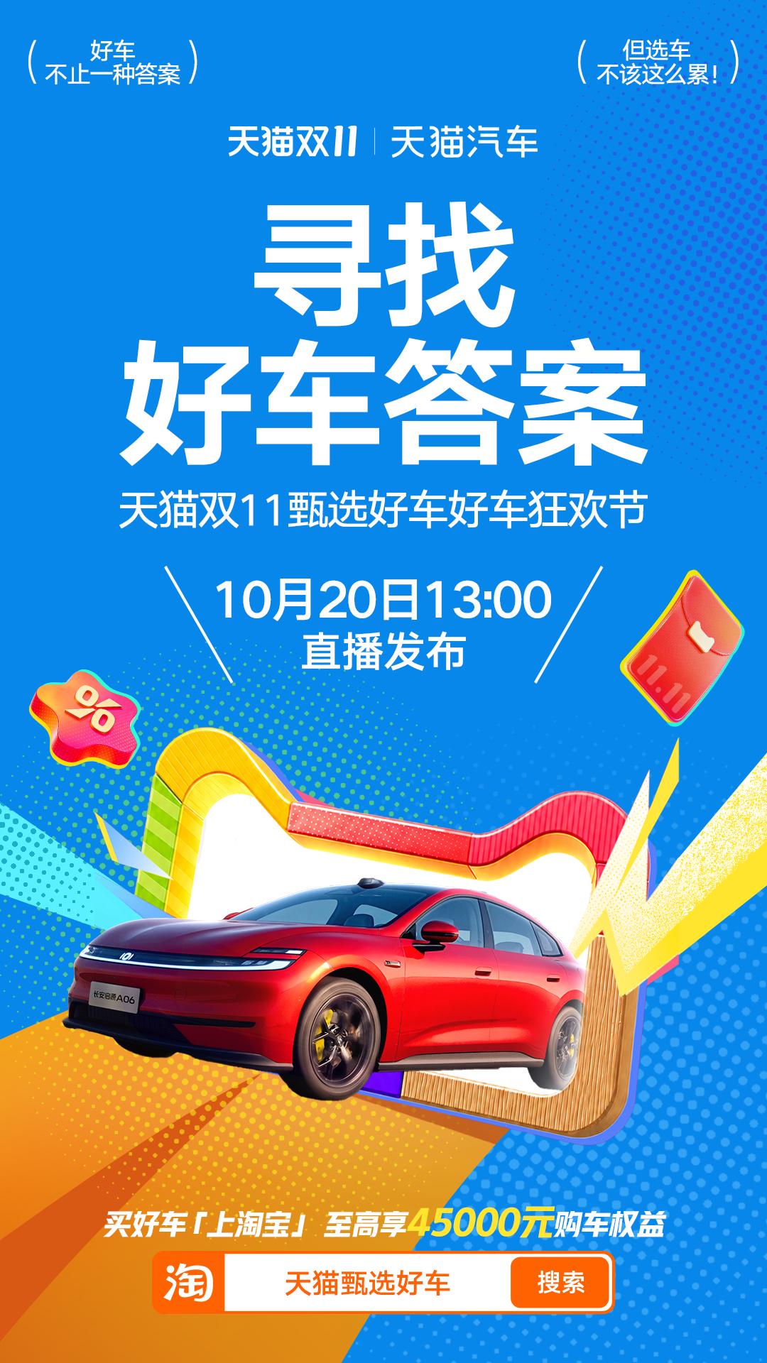 买车这件事，难的不是掏钱，是不知道自己到底该买哪台。想要豪华大空间、想要全家坐得