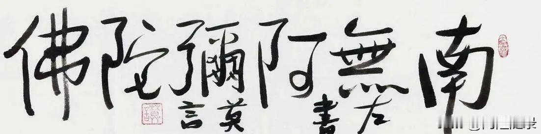 “民族主义无非有两种：一种抗击别人的欺负，另一种欺负别人。可是除这两者之外，更奇