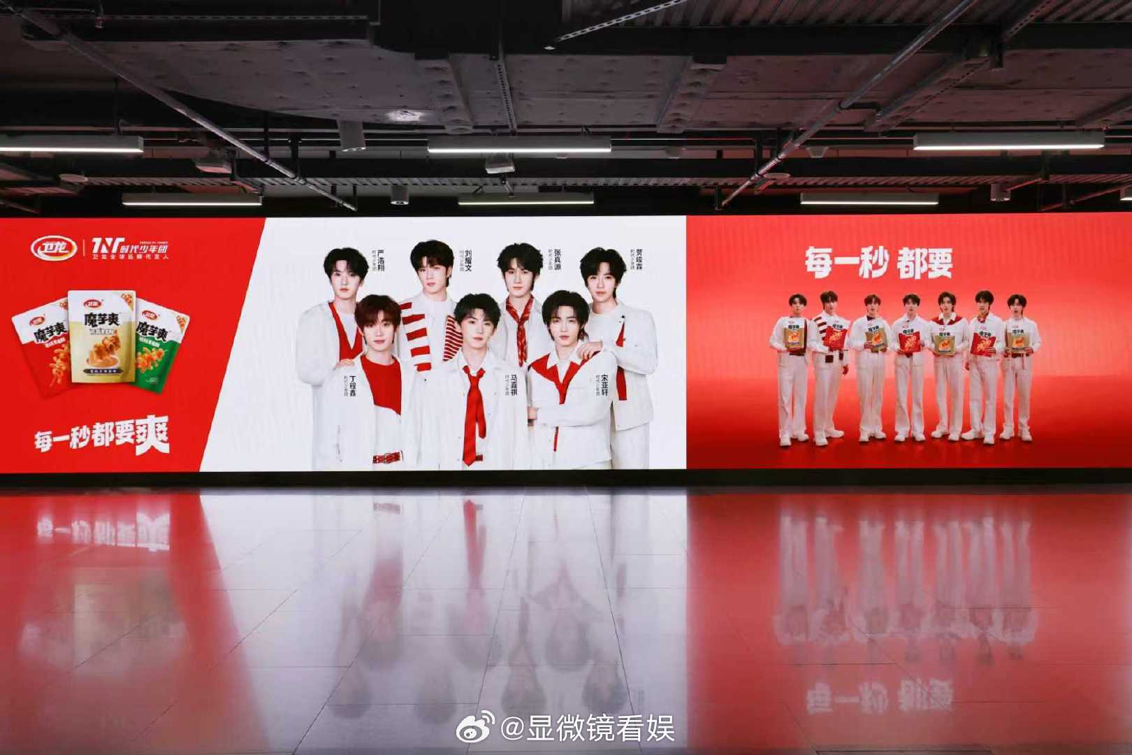 这波时团应援给到夯 这次应援太有“仪式感”了：大屏先行、痛车跟上，联动应援一上线