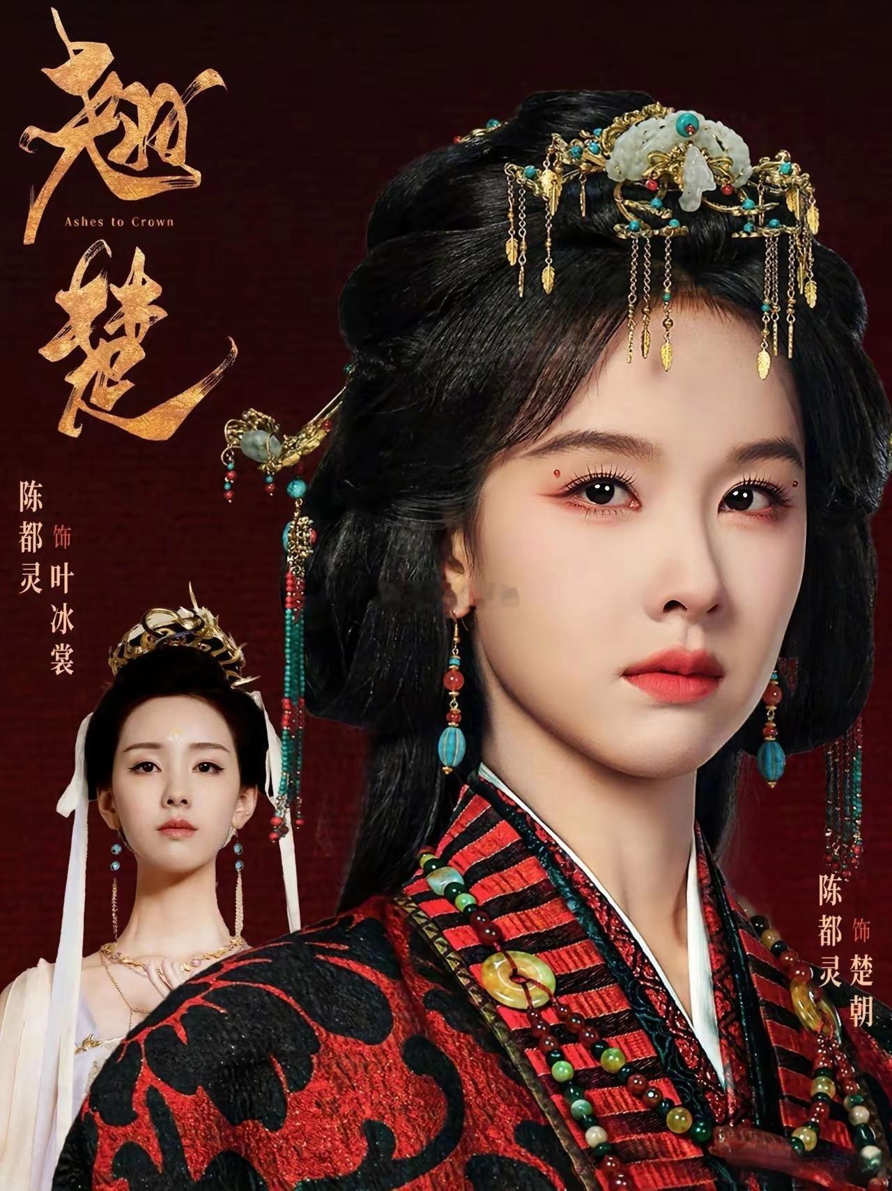 陈都灵新剧之所以被吐槽，只有一个原因，一个大女主剧，给男主加了好多戏，之前还为番